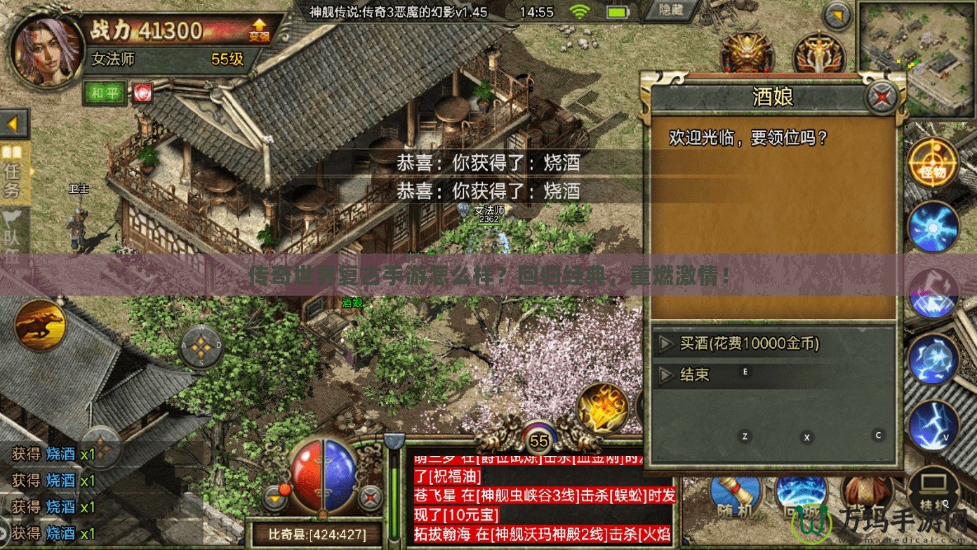 傳奇世界復古手游怎么樣？回歸經典，重燃激情！