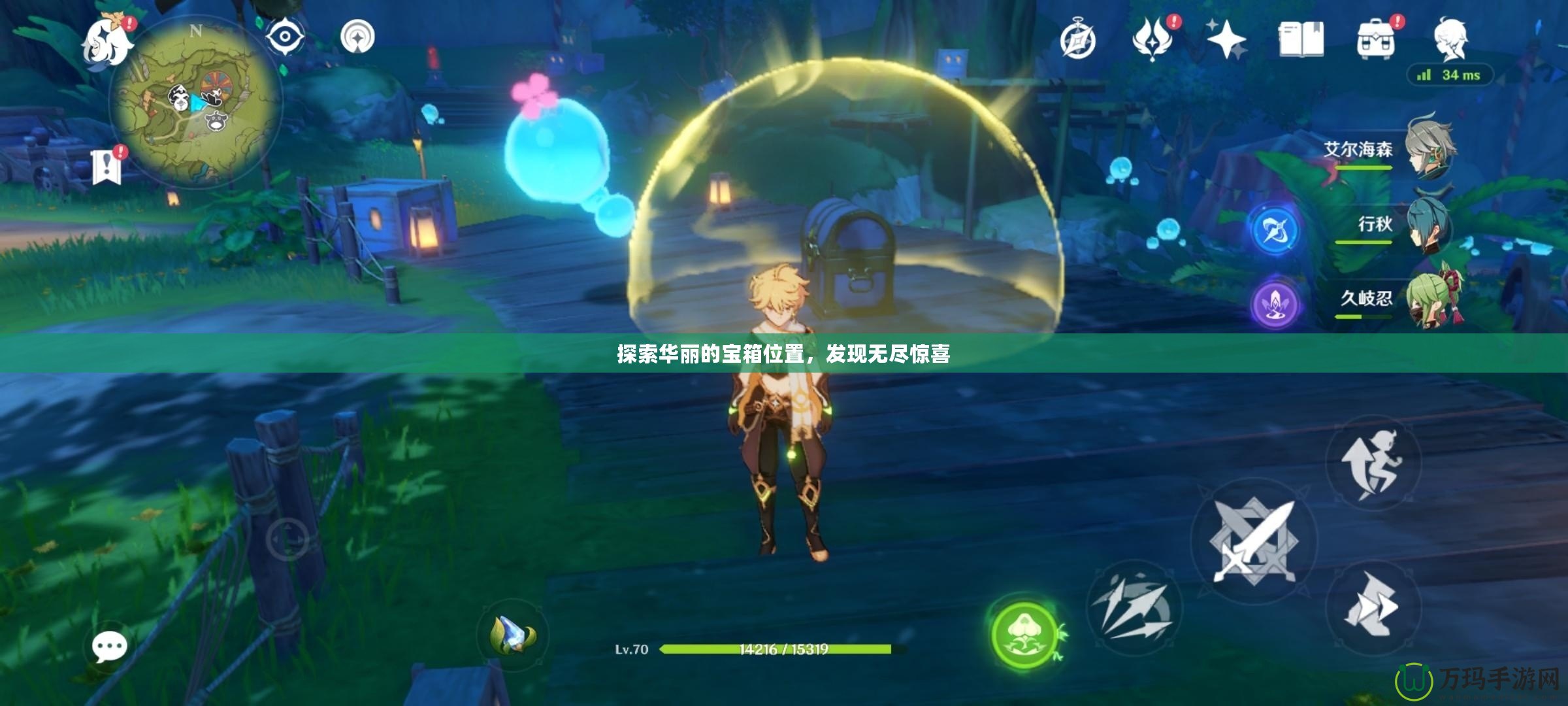 探索華麗的寶箱位置，發(fā)現(xiàn)無盡驚喜