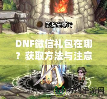 飛翔外設(shè)——電競(jìng)玩家的最佳選擇，釋放游戲潛能