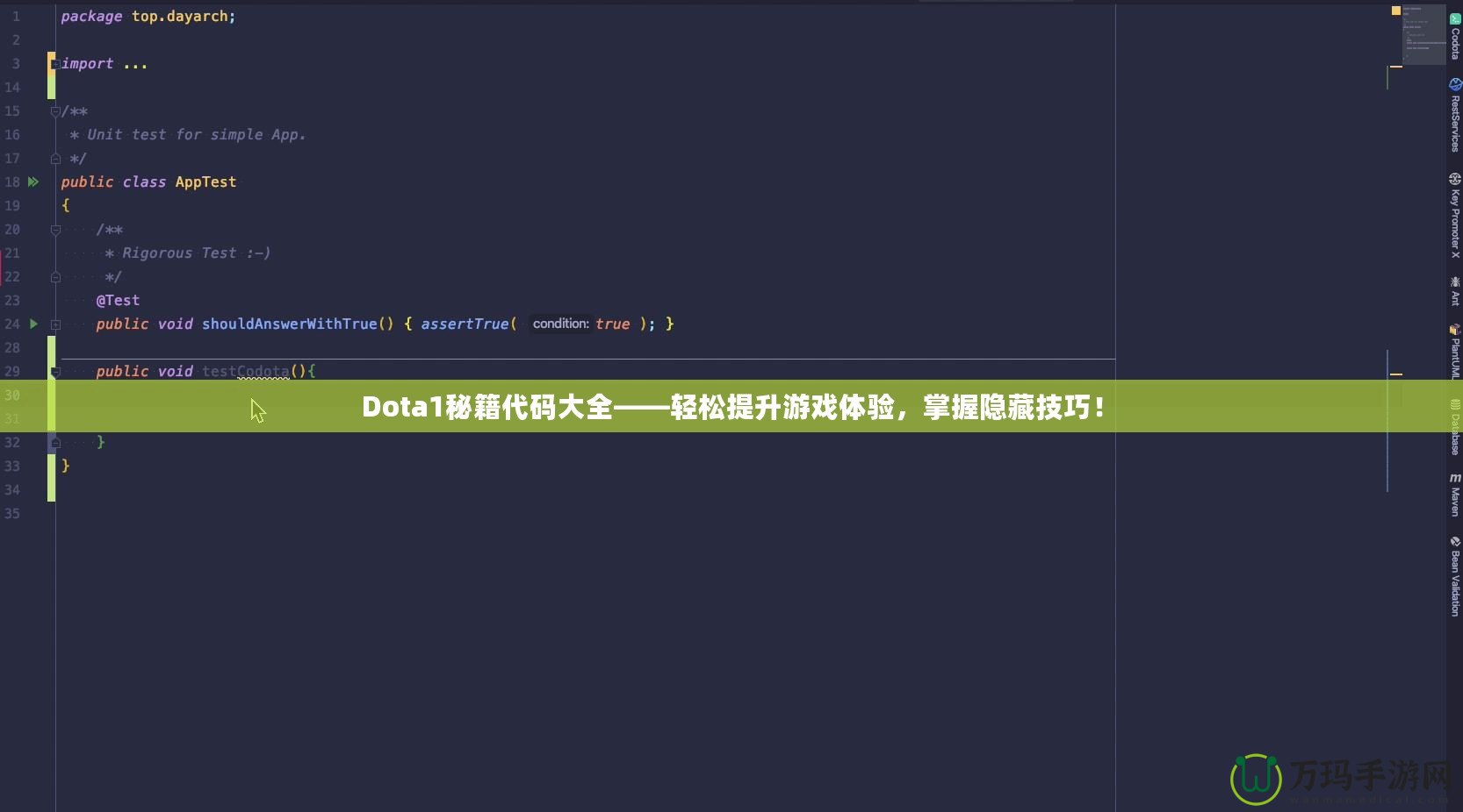 Dota1秘籍代碼大全——輕松提升游戲體驗(yàn)，掌握隱藏技巧！
