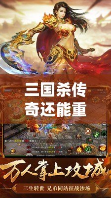 三國(guó)殺傳奇還能重新開服嗎？探索經(jīng)典回歸與未來(lái)的可能性