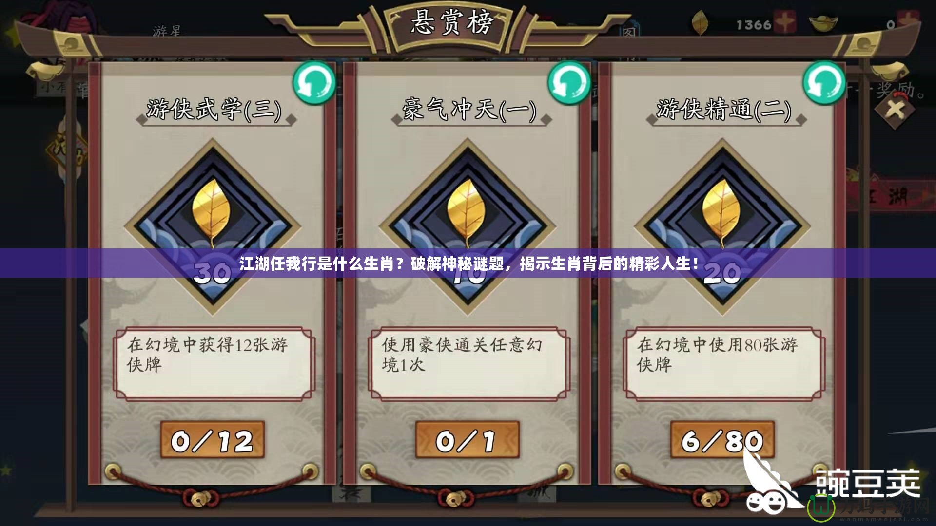 江湖任我行是什么生肖？破解神秘謎題，揭示生肖背后的精彩人生！