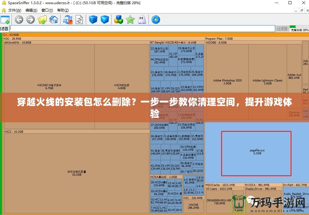 穿越火線的安裝包怎么刪除？一步一步教你清理空間，提升游戲體驗