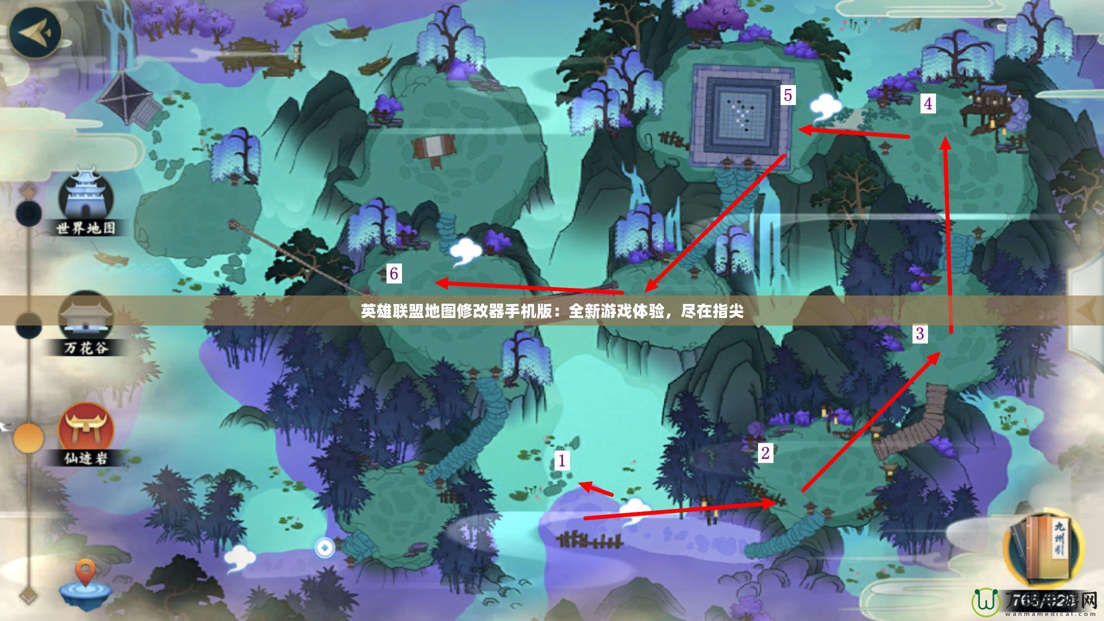 英雄聯(lián)盟地圖修改器手機版：全新游戲體驗，盡在指尖