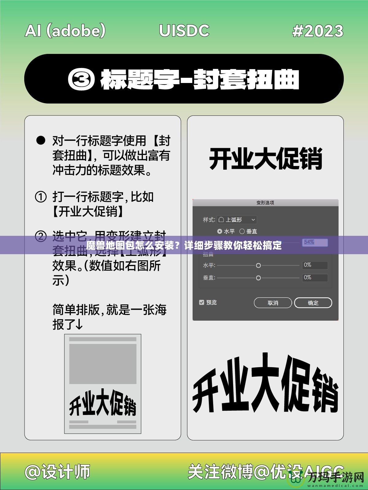 魔獸地圖包怎么安裝？詳細(xì)步驟教你輕松搞定