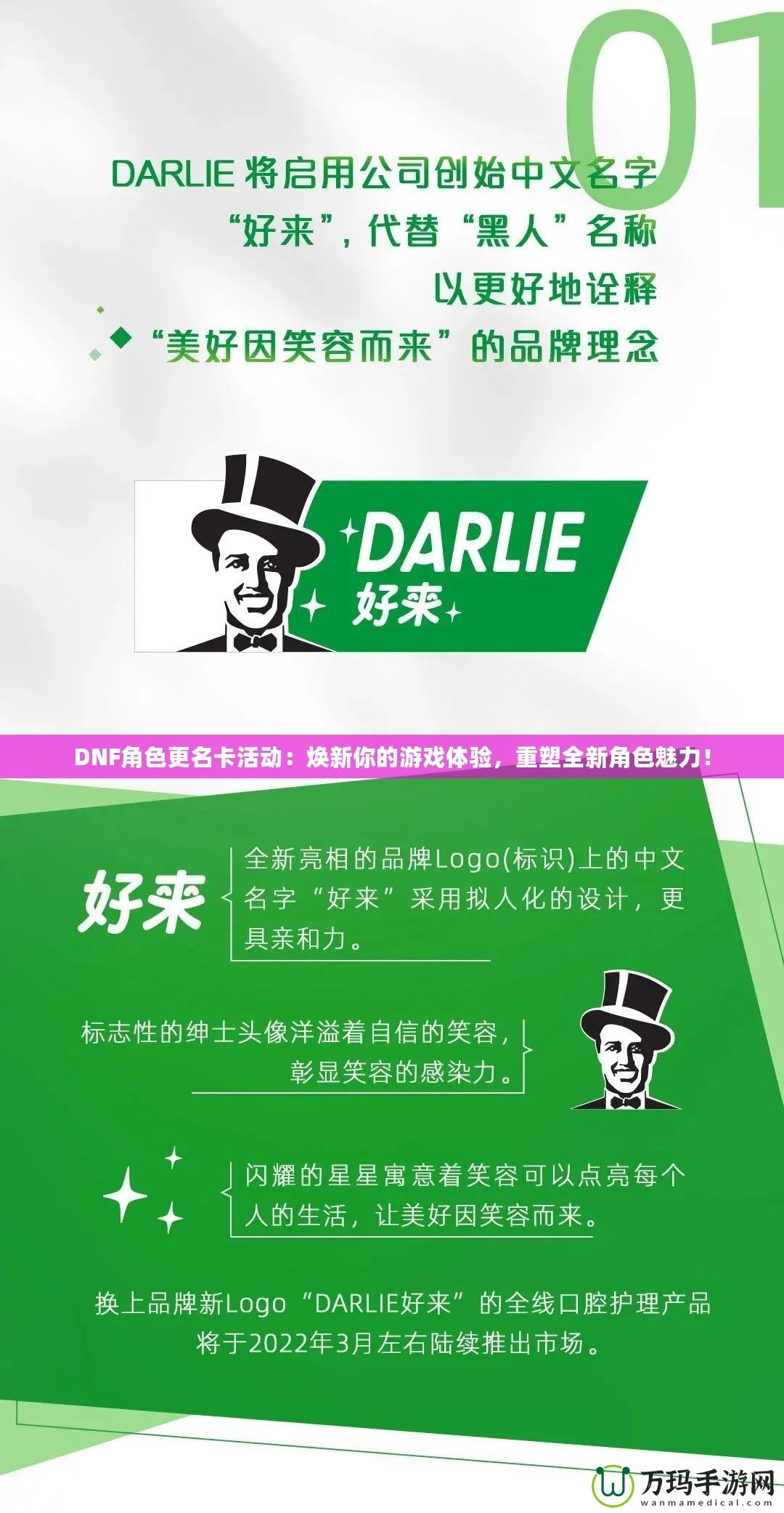 DNF角色更名卡活動：煥新你的游戲體驗，重塑全新角色魅力！