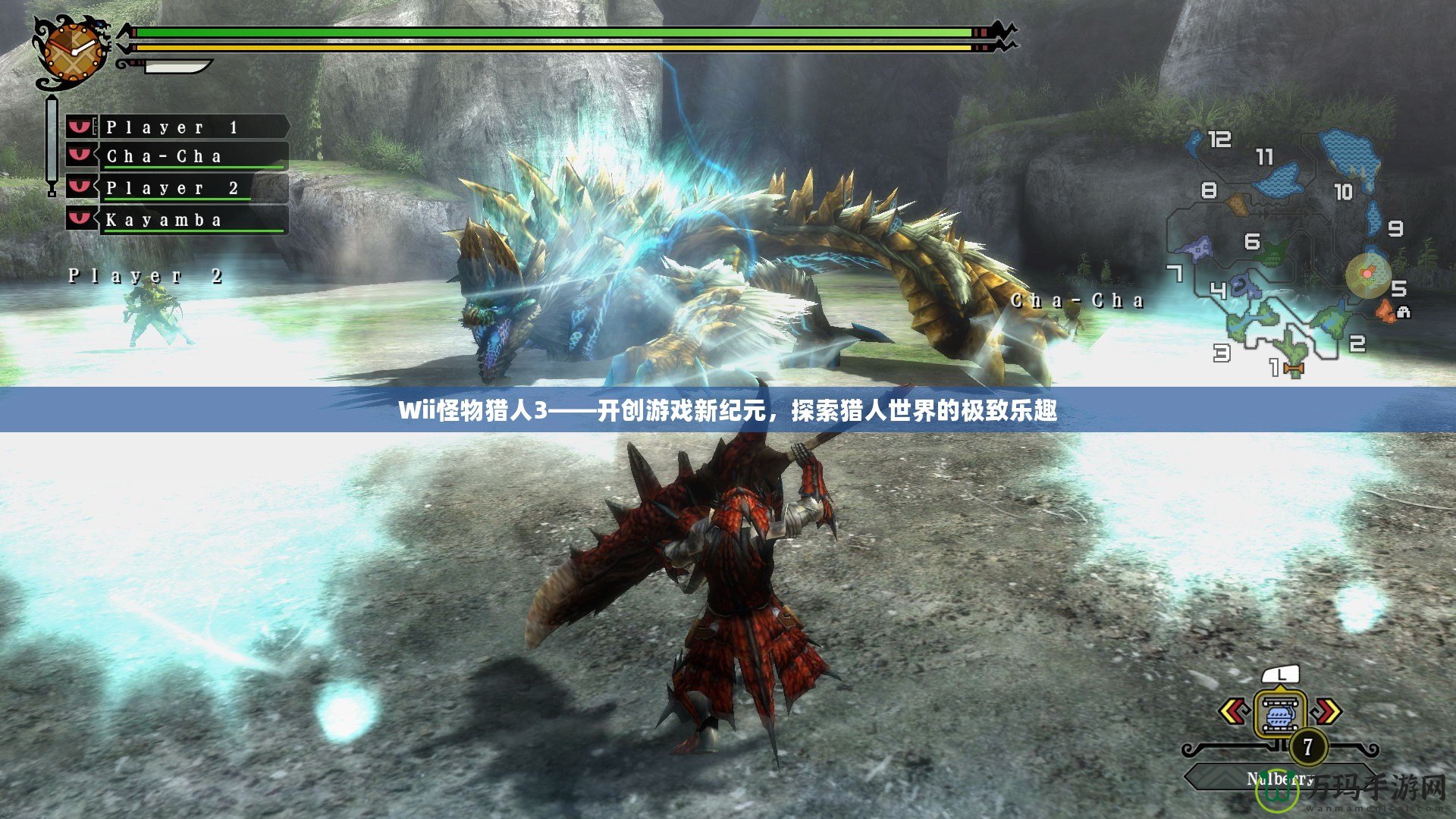 Wii怪物獵人3——開創(chuàng)游戲新紀(jì)元，探索獵人世界的極致樂趣