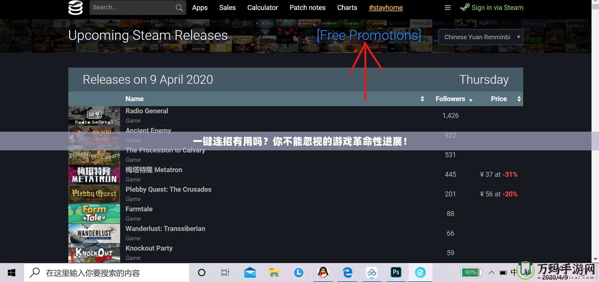 一鍵連招有用嗎？你不能忽視的游戲革命性進展！