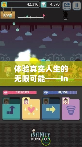 體驗真實人生的無限可能——Inzol模擬人生下載蘋果，讓你的人生不再單調(diào)