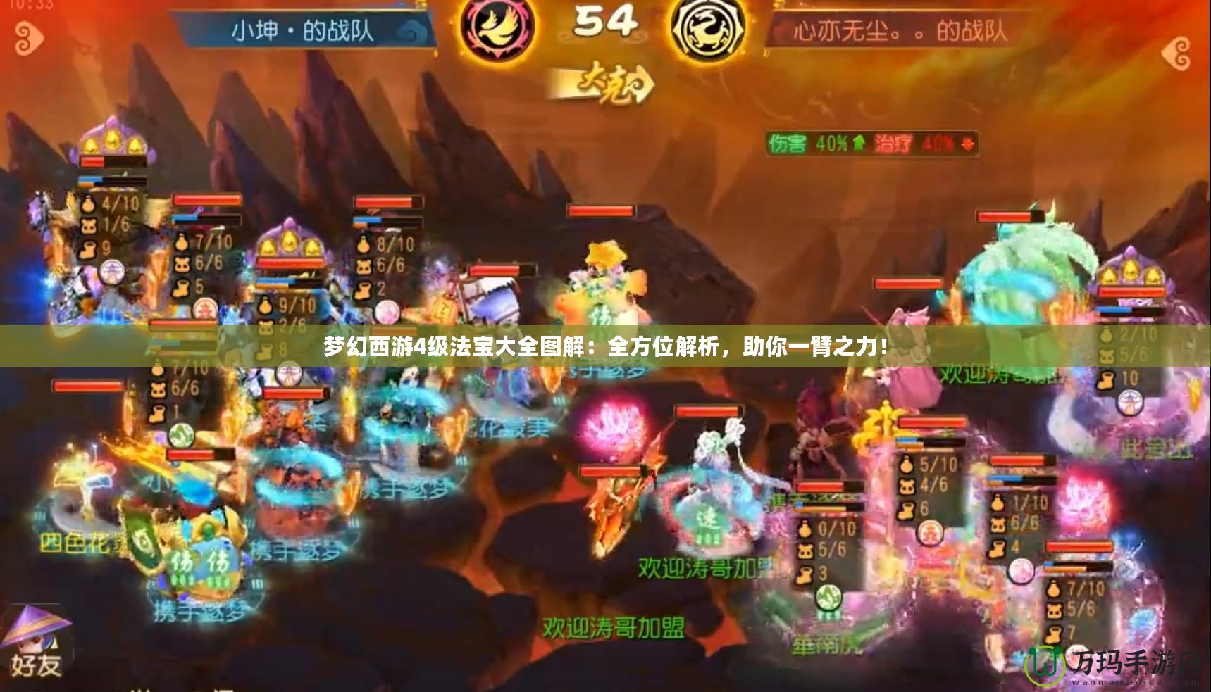 夢幻西游4級法寶大全圖解：全方位解析，助你一臂之力！