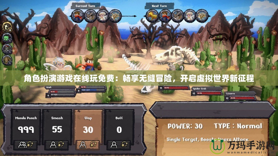 角色扮演游戲在線玩免費(fèi)：暢享無(wú)縫冒險(xiǎn)，開啟虛擬世界新征程