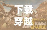 下載穿越火線官網(wǎng)，暢享極致射擊體驗(yàn)