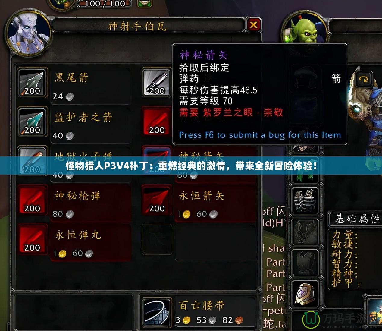 怪物獵人P3V4補?。褐厝冀浀涞募で?，帶來全新冒險體驗！