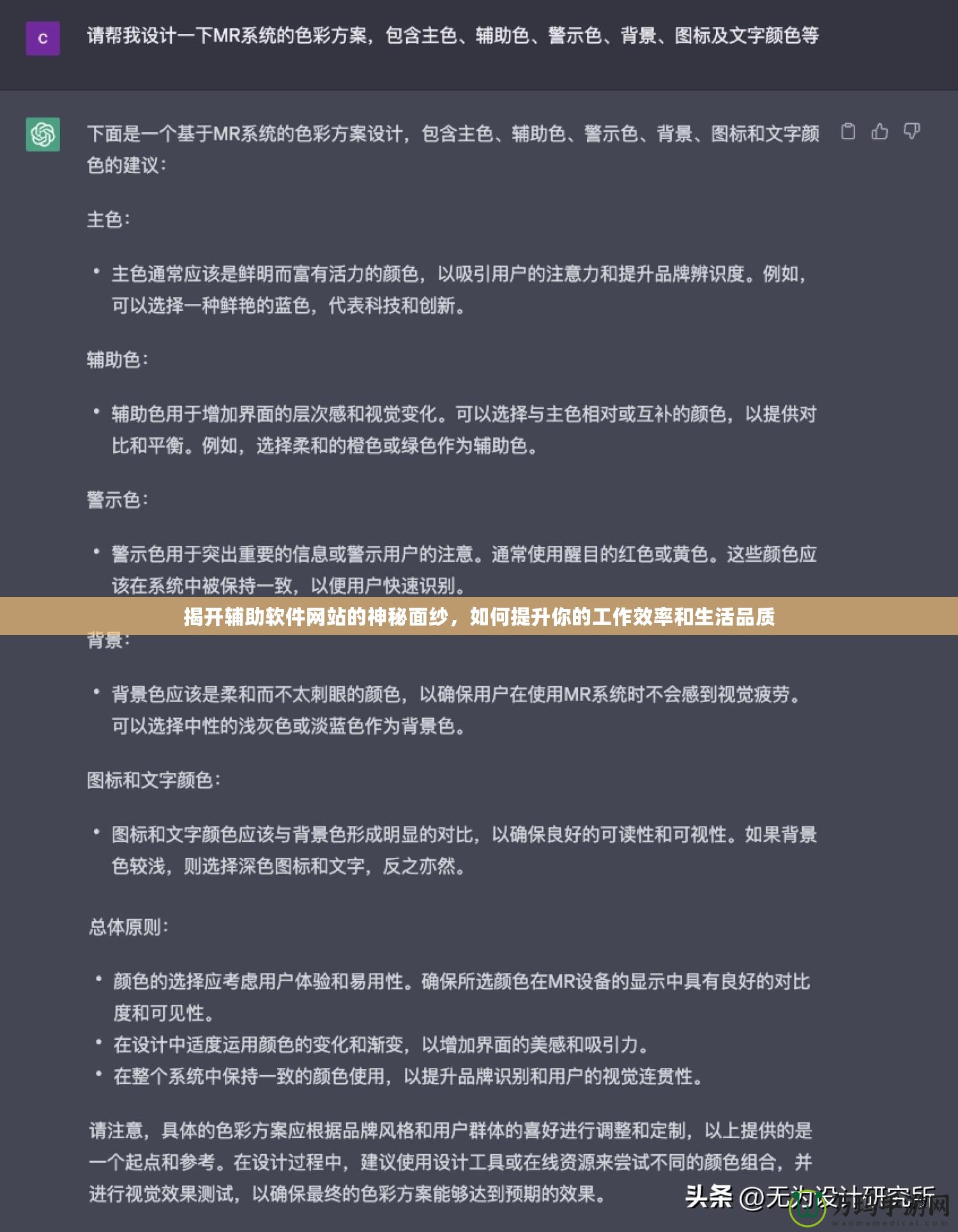 揭開(kāi)輔助軟件網(wǎng)站的神秘面紗，如何提升你的工作效率和生活品質(zhì)