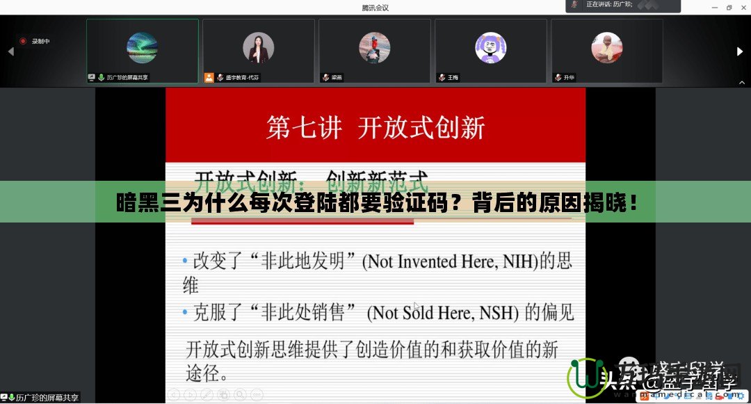 暗黑三為什么每次登陸都要驗證碼？背后的原因揭曉！
