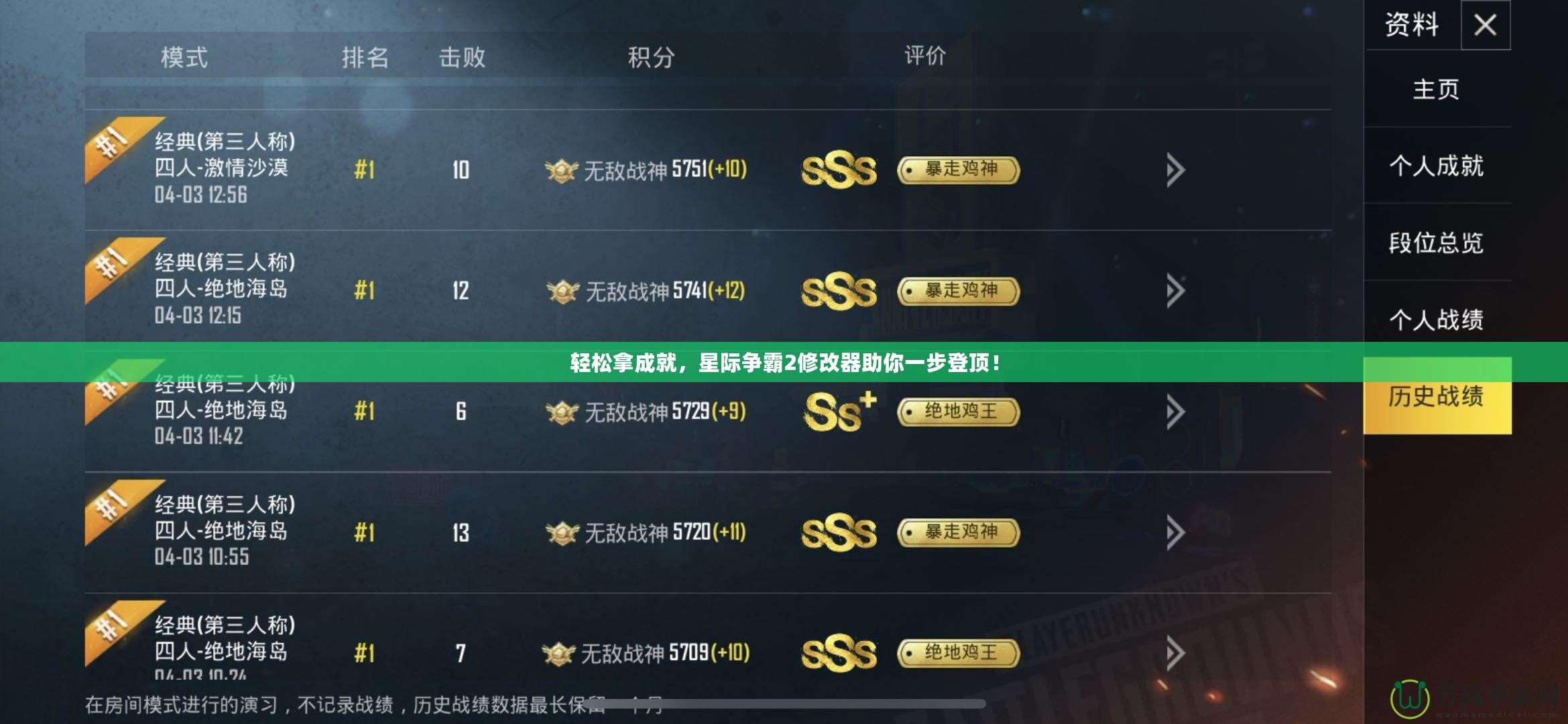 輕松拿成就，星際爭霸2修改器助你一步登頂！