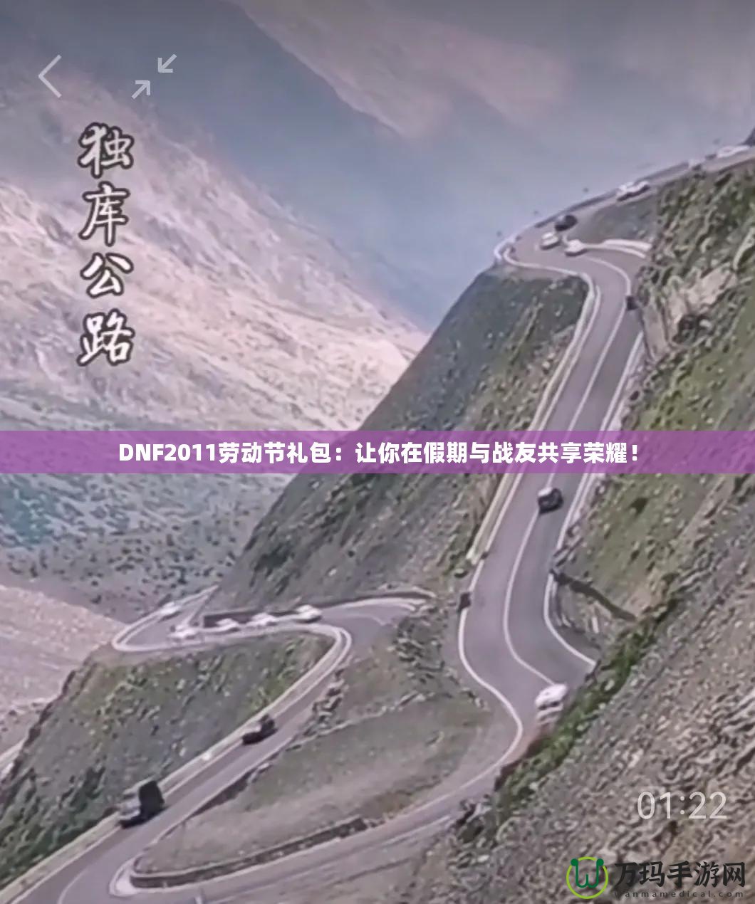 DNF2011勞動節(jié)禮包：讓你在假期與戰(zhàn)友共享榮耀！
