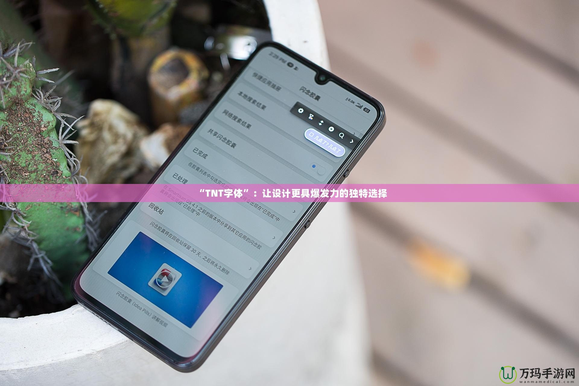 “TNT字體”：讓設(shè)計更具爆發(fā)力的獨(dú)特選擇