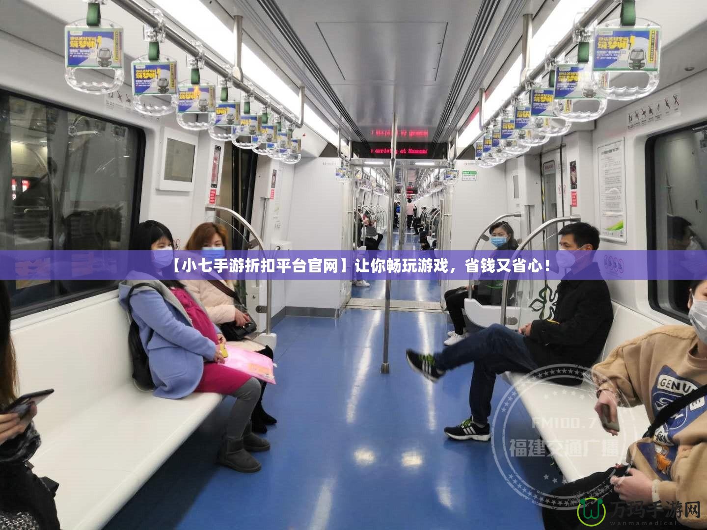 【小七手游折扣平臺官網(wǎng)】讓你暢玩游戲，省錢又省心！