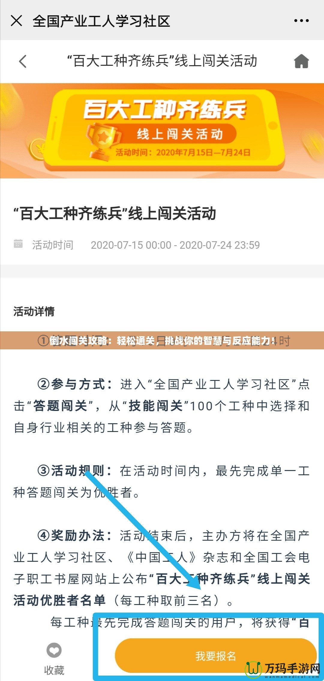 倒水闖關(guān)攻略：輕松通關(guān)，挑戰(zhàn)你的智慧與反應(yīng)能力！