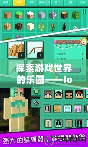 探索游戲世界的樂(lè)園——lol太平洋游戲網(wǎng)官網(wǎng)，帶你暢玩最炫的游戲體驗(yàn)