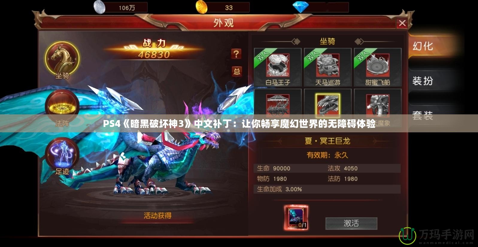 PS4《暗黑破壞神3》中文補(bǔ)?。鹤屇銜诚砟Щ檬澜绲臒o障礙體驗(yàn)