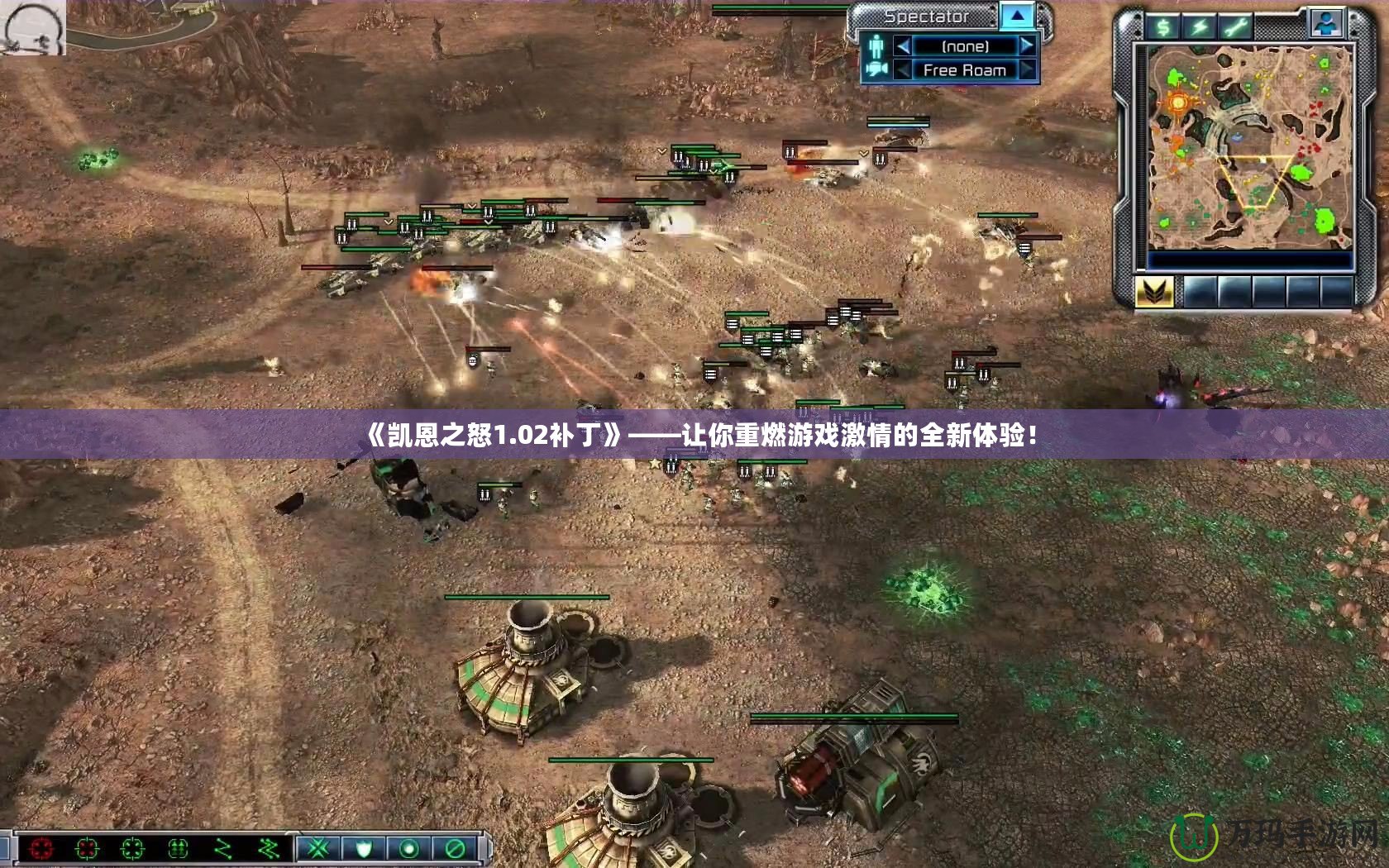 《凱恩之怒1.02補(bǔ)丁》——讓你重燃游戲激情的全新體驗(yàn)！