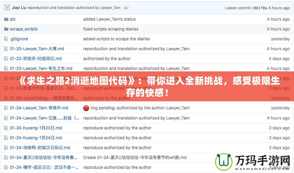 《求生之路2消逝地圖代碼》：帶你進(jìn)入全新挑戰(zhàn)，感受極限生存的快感！