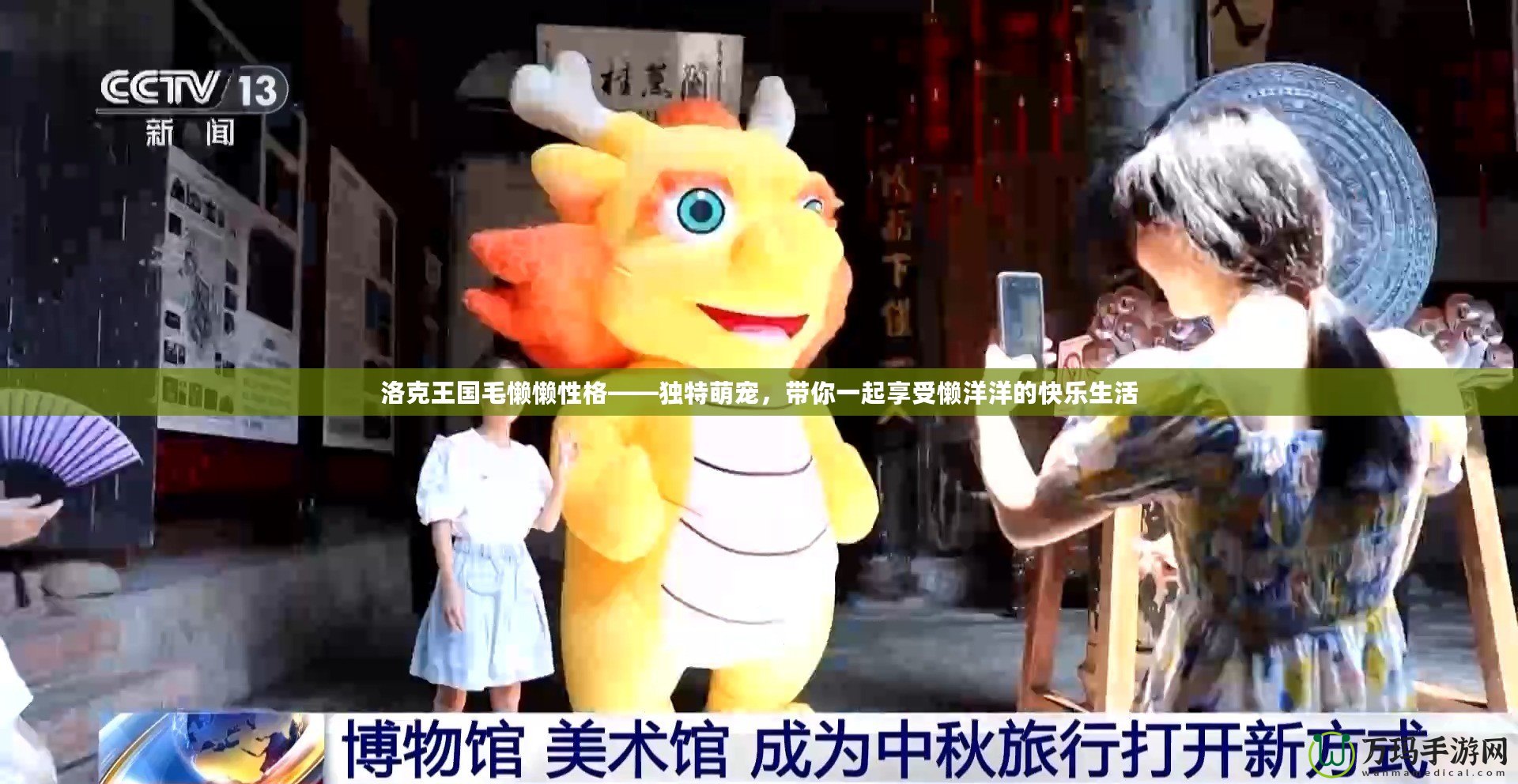 洛克王國毛懶懶性格——獨特萌寵，帶你一起享受懶洋洋的快樂生活
