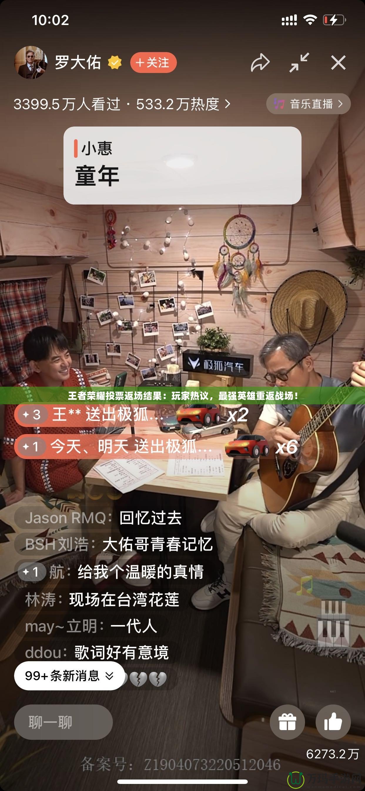 王者榮耀投票返場結(jié)果：玩家熱議，最強(qiáng)英雄重返戰(zhàn)場！