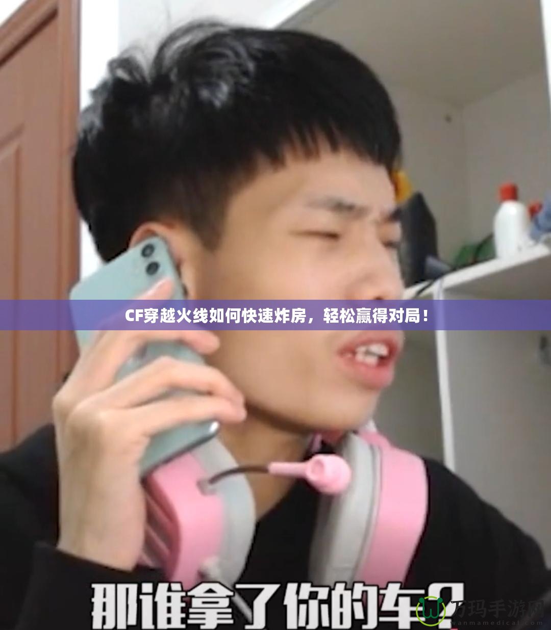 CF穿越火線如何快速炸房，輕松贏得對(duì)局！