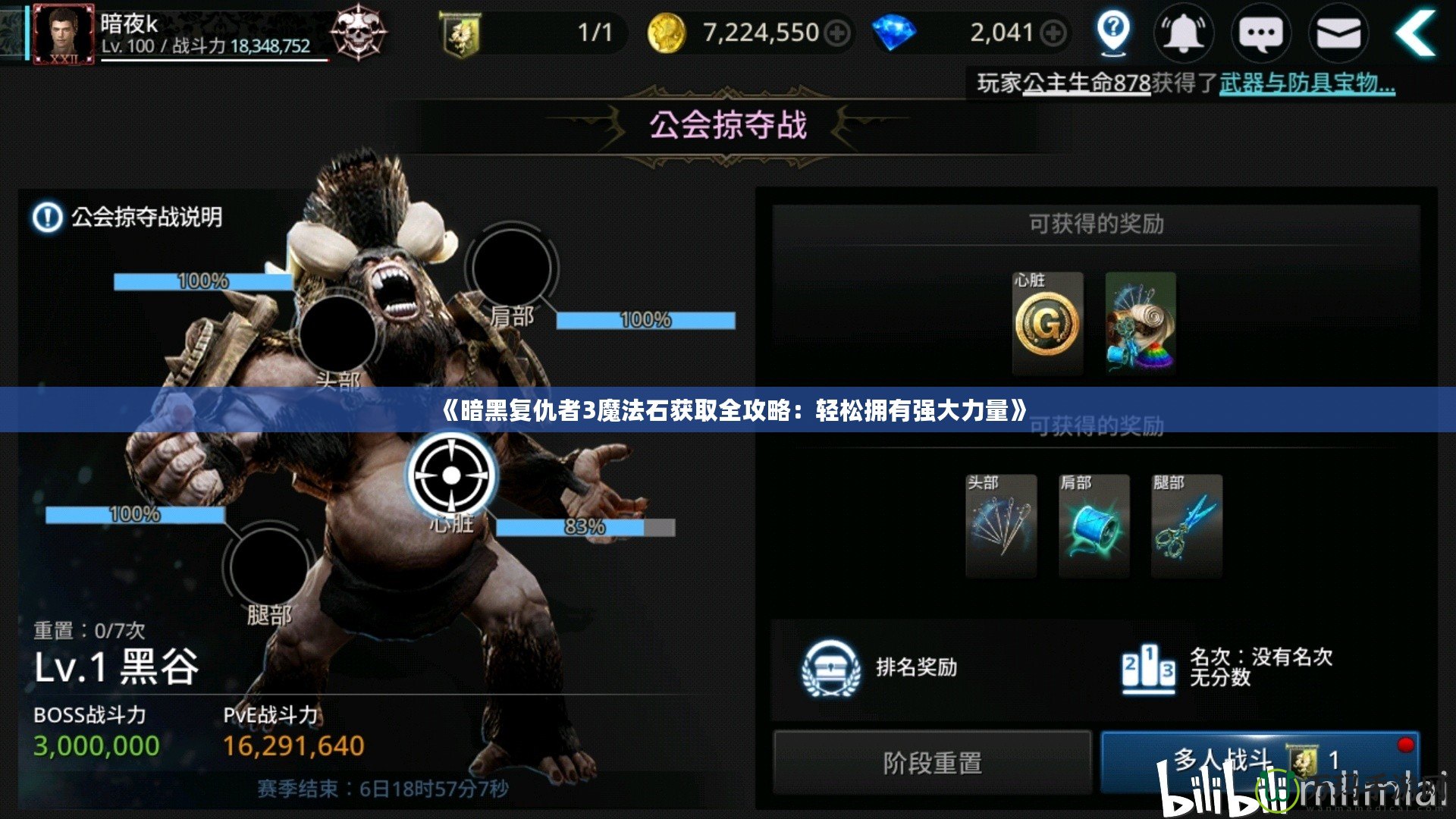 《暗黑復(fù)仇者3魔法石獲取全攻略：輕松擁有強大力量》