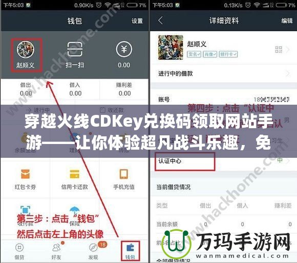 穿越火線CDKey兌換碼領(lǐng)取網(wǎng)站手游——讓你體驗(yàn)超凡戰(zhàn)斗樂趣，免費(fèi)領(lǐng)福利！