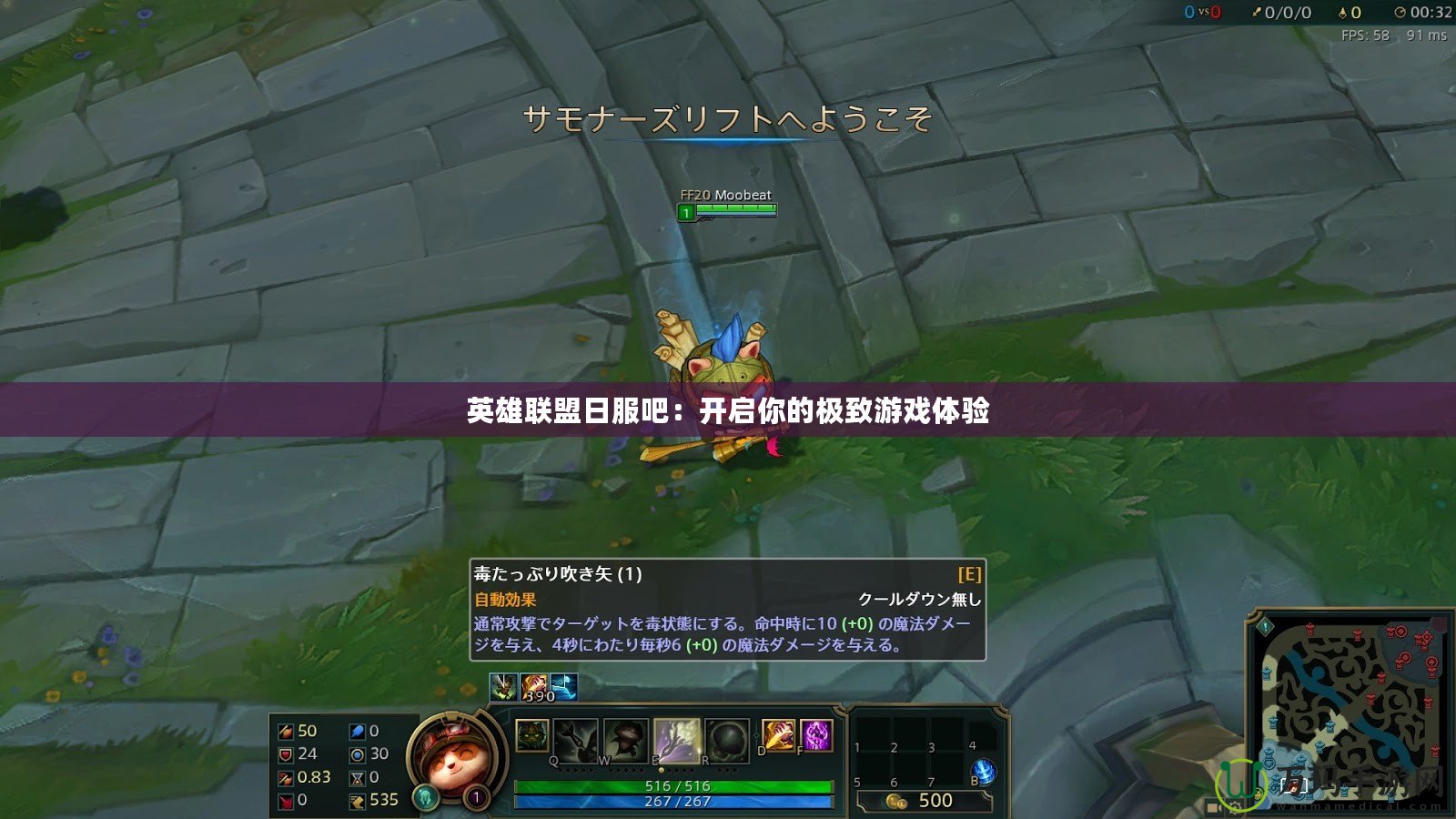 英雄聯(lián)盟日服吧：開啟你的極致游戲體驗(yàn)