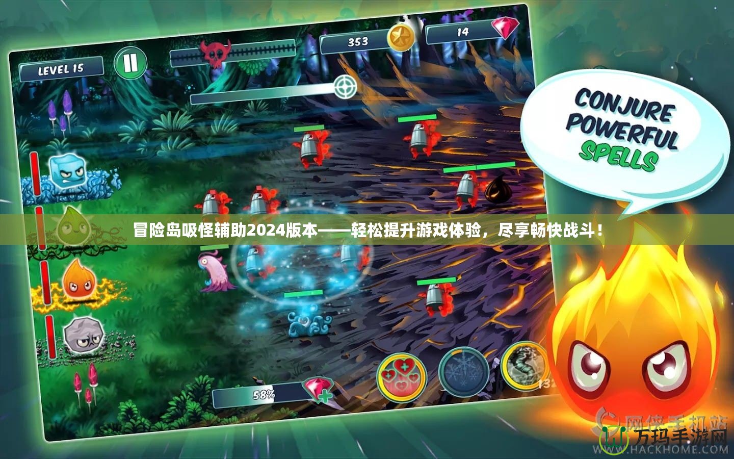 冒險島吸怪輔助2024版本——輕松提升游戲體驗，盡享暢快戰(zhàn)斗！