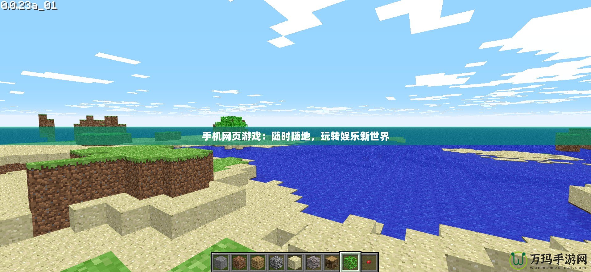 手機(jī)網(wǎng)頁(yè)游戲：隨時(shí)隨地，玩轉(zhuǎn)娛樂新世界