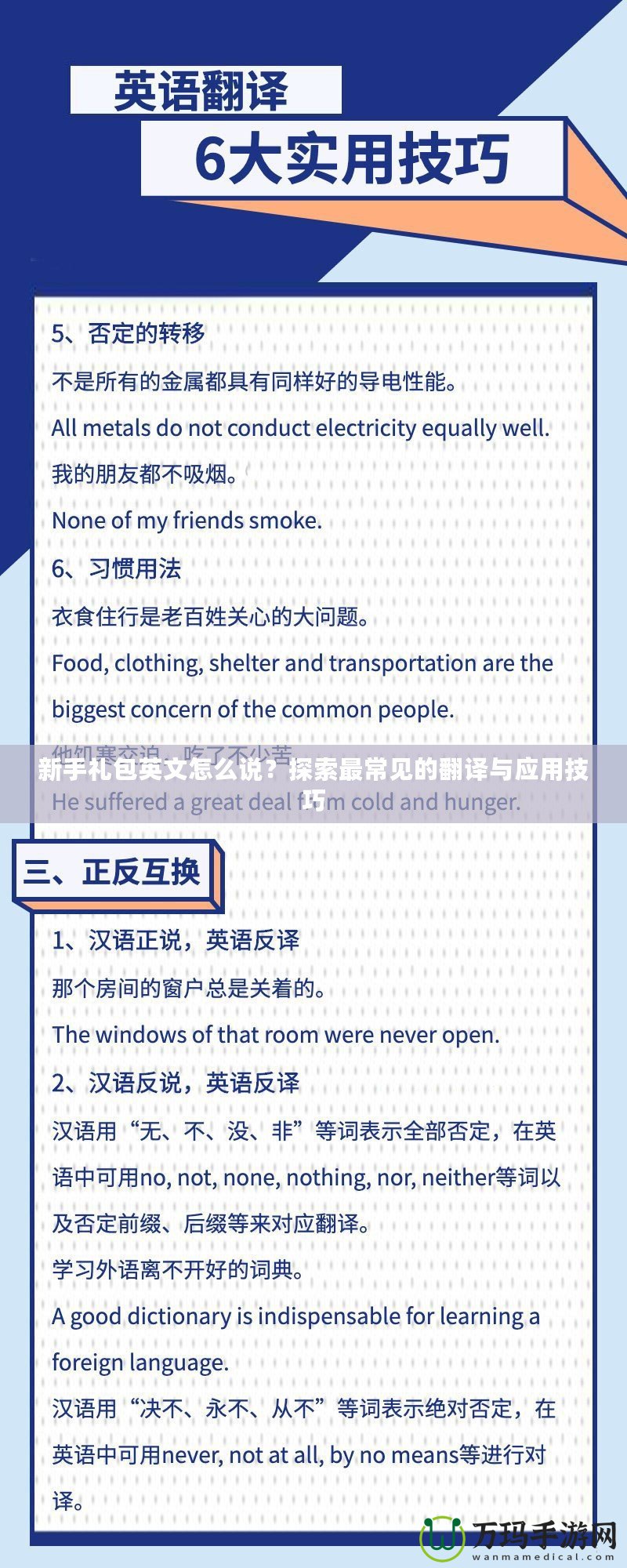 新手禮包英文怎么說？探索最常見的翻譯與應用技巧