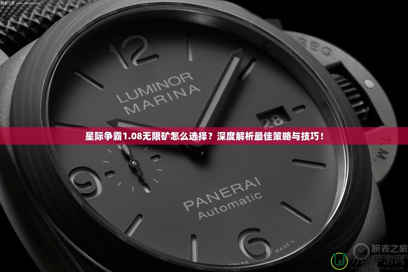 星際爭霸1.08無限礦怎么選擇？深度解析最佳策略與技巧！