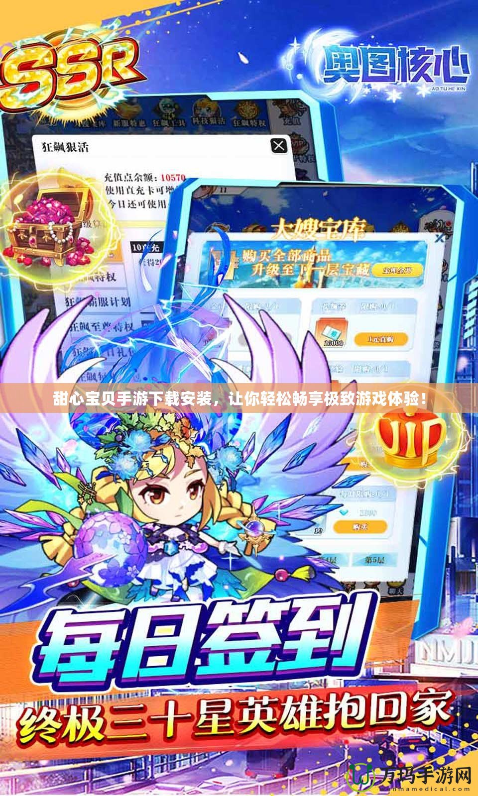 甜心寶貝手游下載安裝，讓你輕松暢享極致游戲體驗(yàn)！