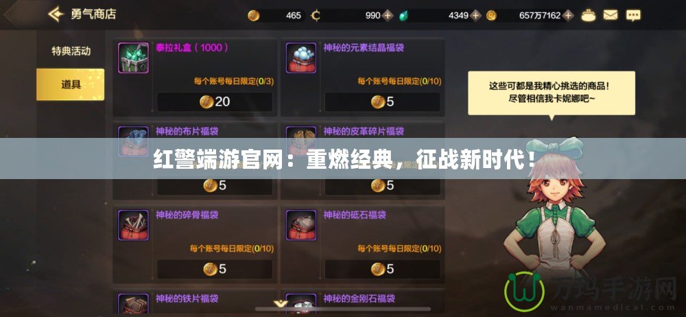 紅警端游官網(wǎng)：重燃經(jīng)典，征戰(zhàn)新時(shí)代！